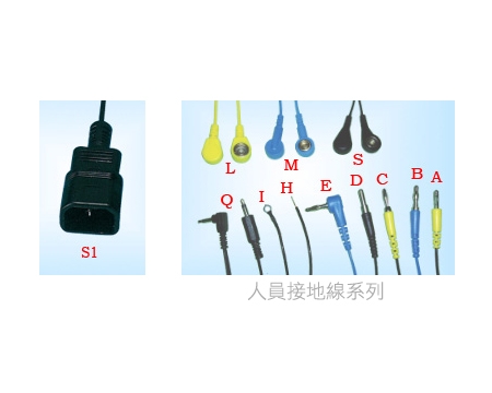 人員接地線系列