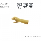 MAPA 517潔淨室用手套