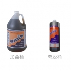 濃縮抗靜電液