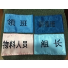 臂章(印字)