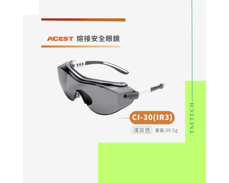 安全熔焊接眼鏡