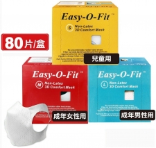 Easy-O-Fit - 舒亦適3D彈性不織布三層立體口罩